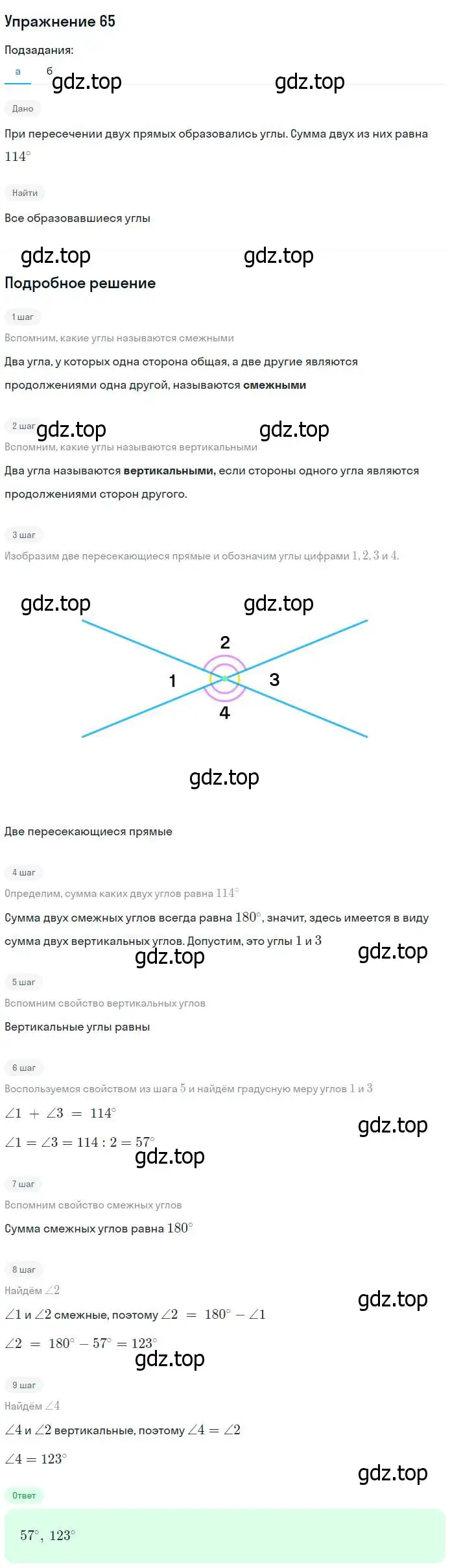 Решение номер 65 (страница 25) гдз по геометрии 7-9 класс Атанасян, Бутузов, учебник
