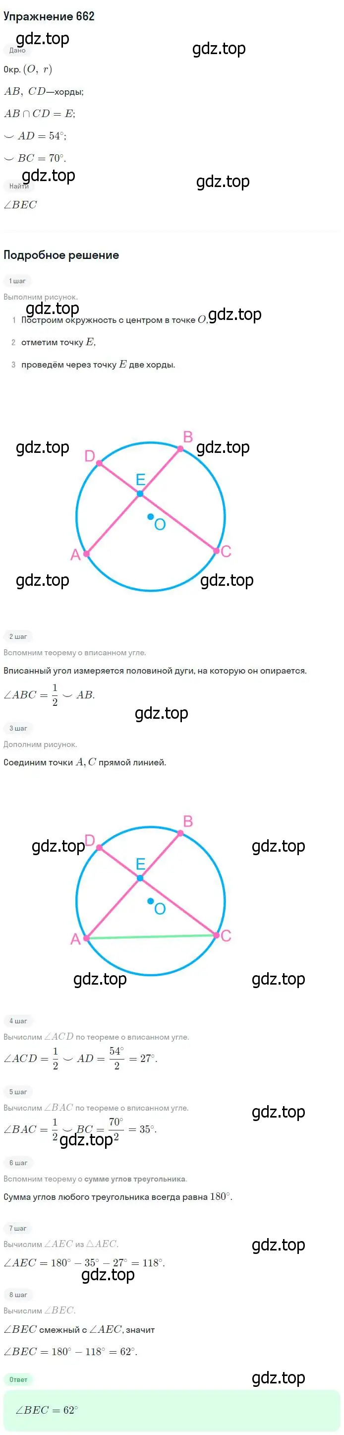 Решение номер 662 (страница 171) гдз по геометрии 7-9 класс Атанасян, Бутузов, учебник