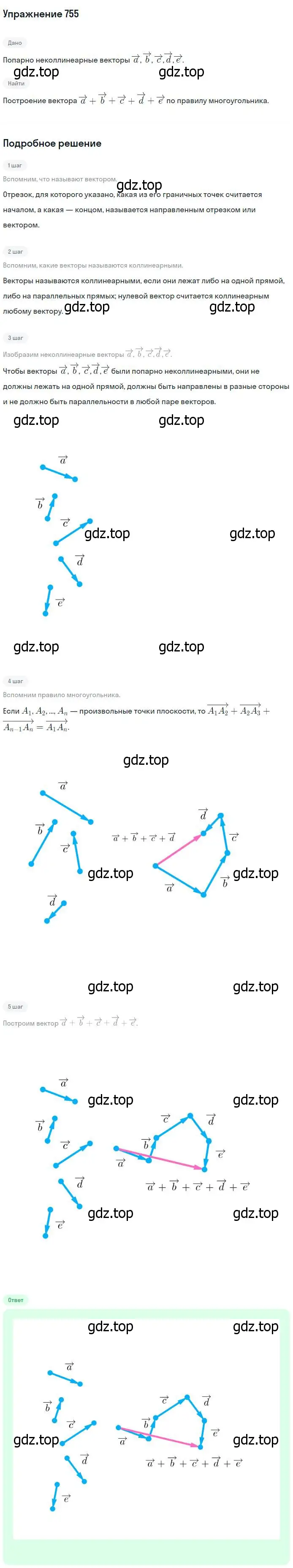 Решение номер 755 (страница 200) гдз по геометрии 7-9 класс Атанасян, Бутузов, учебник