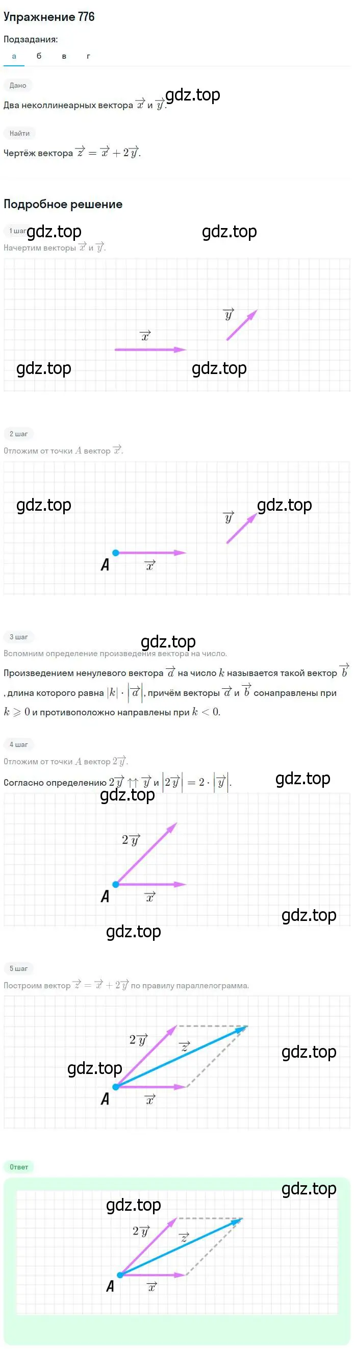 Решение номер 776 (страница 206) гдз по геометрии 7-9 класс Атанасян, Бутузов, учебник