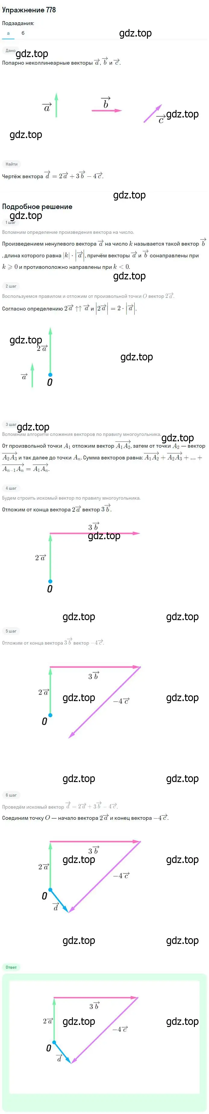 Решение номер 778 (страница 206) гдз по геометрии 7-9 класс Атанасян, Бутузов, учебник