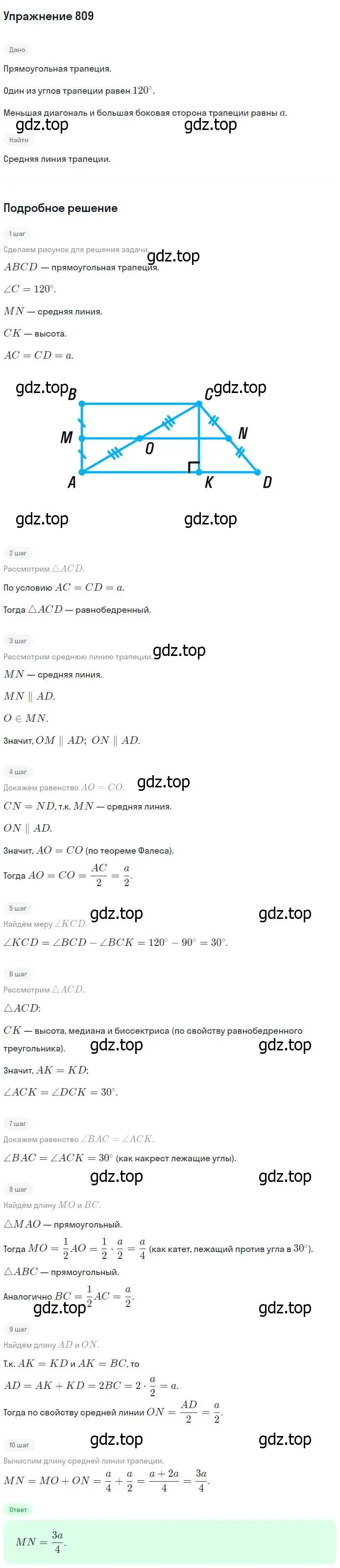Решение номер 809 (страница 210) гдз по геометрии 7-9 класс Атанасян, Бутузов, учебник