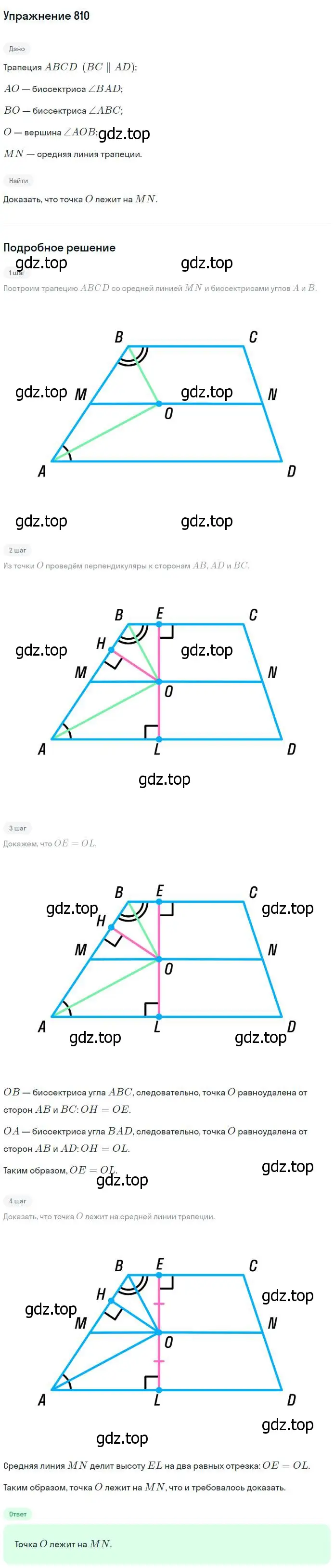 Решение номер 810 (страница 210) гдз по геометрии 7-9 класс Атанасян, Бутузов, учебник
