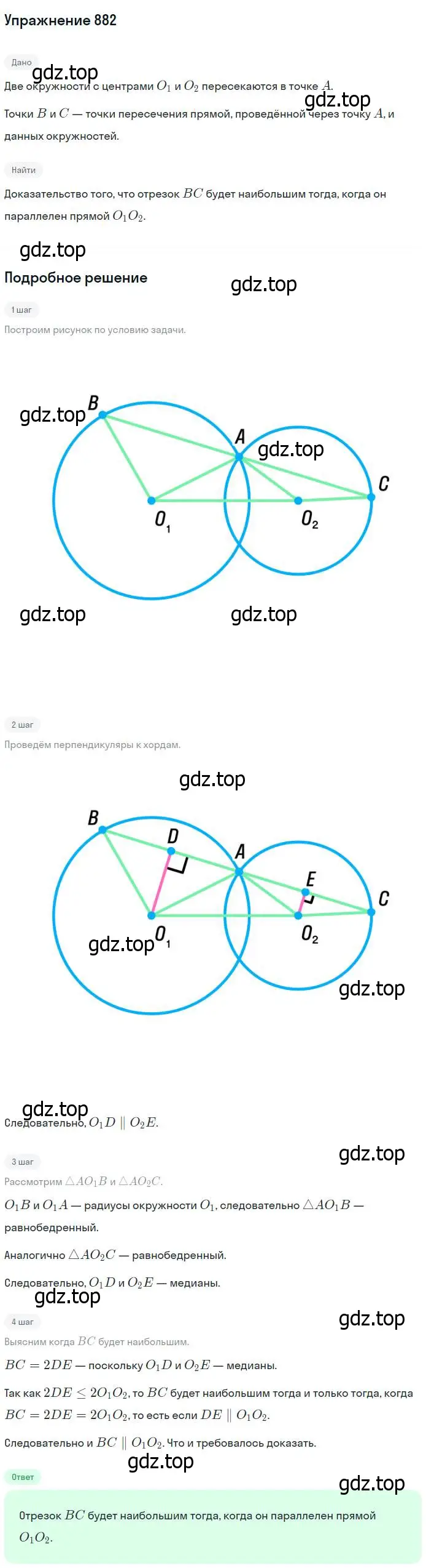 Решение номер 882 (страница 217) гдз по геометрии 7-9 класс Атанасян, Бутузов, учебник
