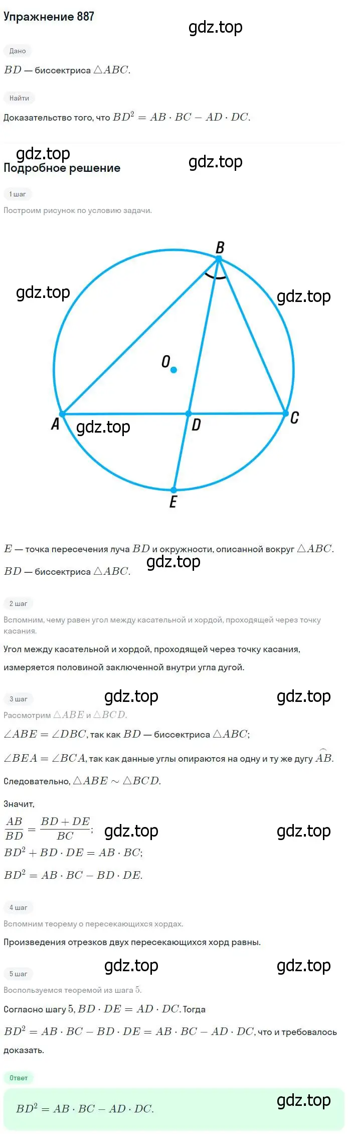 Решение номер 887 (страница 218) гдз по геометрии 7-9 класс Атанасян, Бутузов, учебник