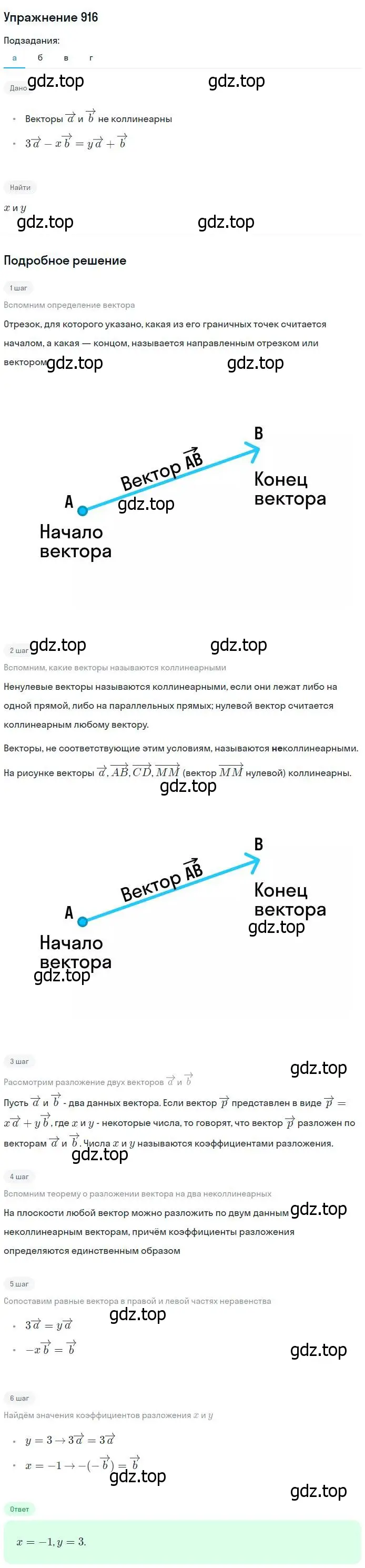 Решение номер 916 (страница 227) гдз по геометрии 7-9 класс Атанасян, Бутузов, учебник