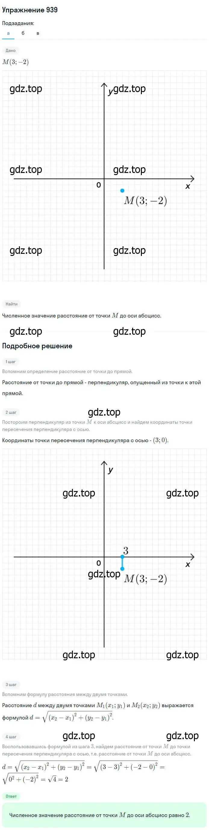 Решение номер 939 (страница 232) гдз по геометрии 7-9 класс Атанасян, Бутузов, учебник