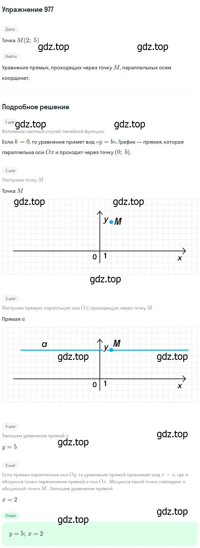 Решение номер 977 (страница 242) гдз по геометрии 7-9 класс Атанасян, Бутузов, учебник
