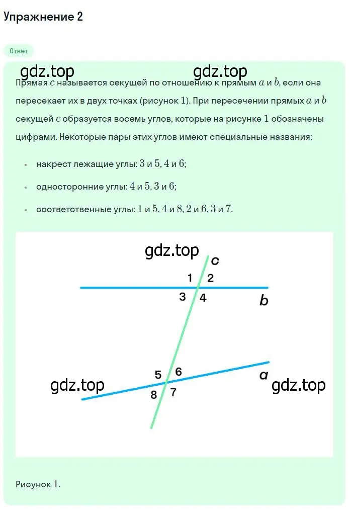 Решение номер 2 (страница 66) гдз по геометрии 7-9 класс Атанасян, Бутузов, учебник