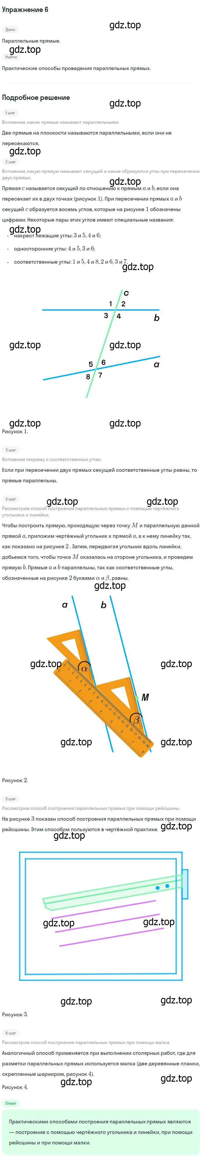 Решение номер 6 (страница 66) гдз по геометрии 7-9 класс Атанасян, Бутузов, учебник