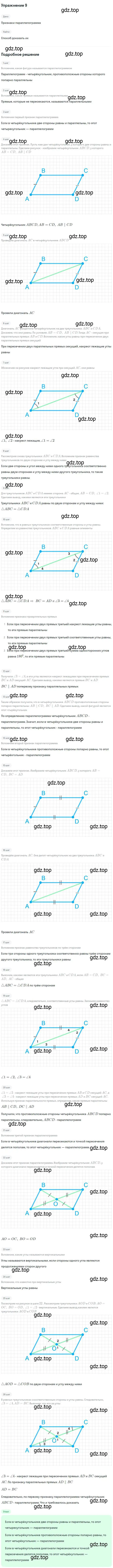 Решение номер 9 (страница 113) гдз по геометрии 7-9 класс Атанасян, Бутузов, учебник