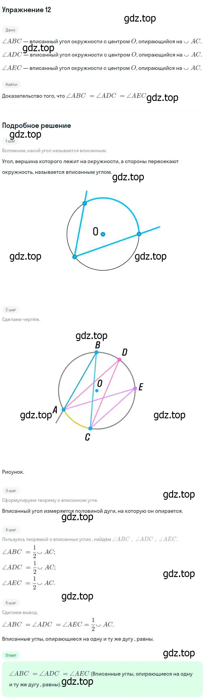 Решение номер 12 (страница 184) гдз по геометрии 7-9 класс Атанасян, Бутузов, учебник