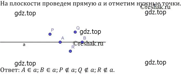 Решение 2. номер 1 (страница 7) гдз по геометрии 7-9 класс Атанасян, Бутузов, учебник