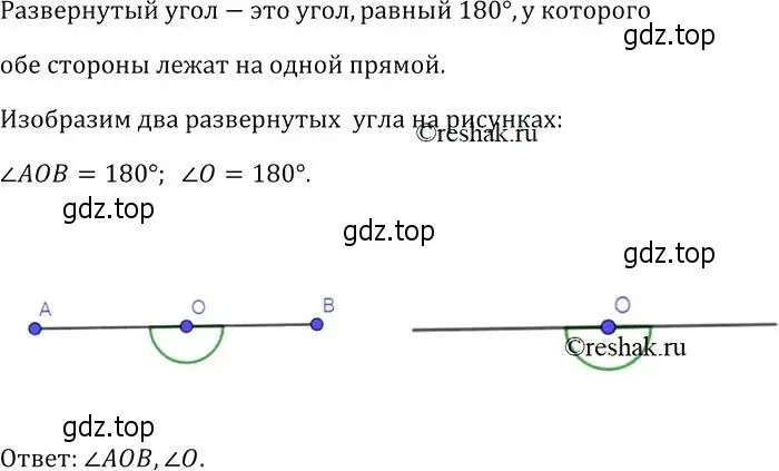 Решение 2. номер 10 (страница 10) гдз по геометрии 7-9 класс Атанасян, Бутузов, учебник