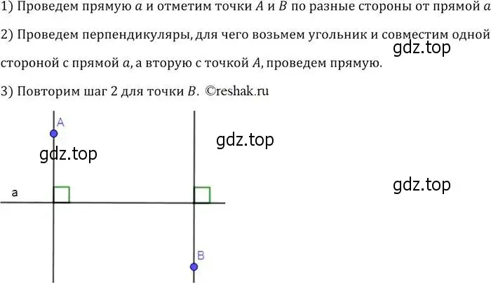 Решение 2. номер 100 (страница 36) гдз по геометрии 7-9 класс Атанасян, Бутузов, учебник