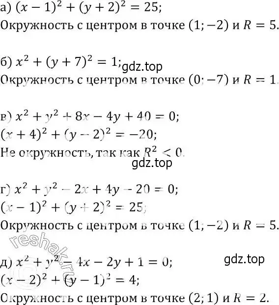 Решение 2. номер 1000 (страница 246) гдз по геометрии 7-9 класс Атанасян, Бутузов, учебник