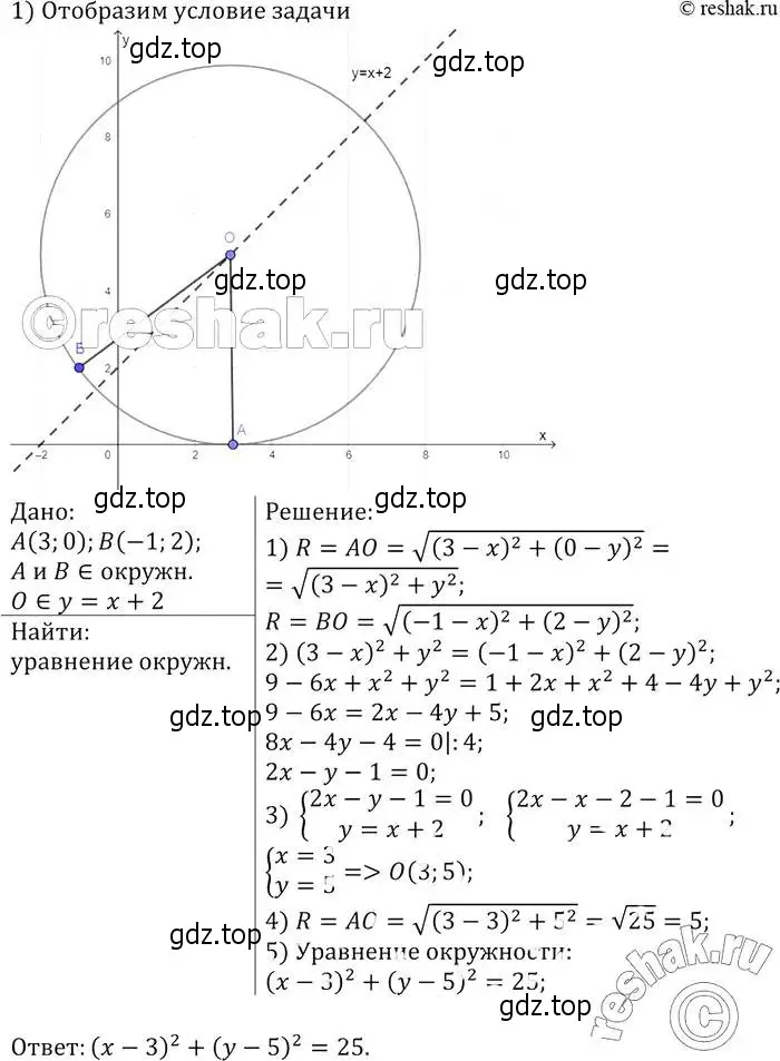 Решение 2. номер 1001 (страница 246) гдз по геометрии 7-9 класс Атанасян, Бутузов, учебник