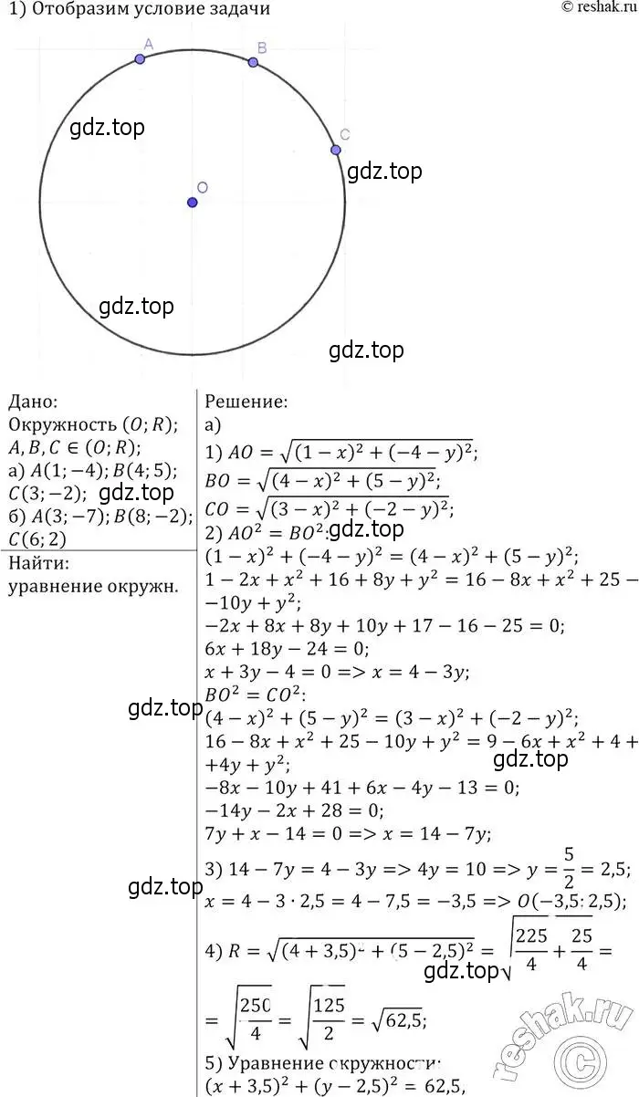 Решение 2. номер 1002 (страница 246) гдз по геометрии 7-9 класс Атанасян, Бутузов, учебник