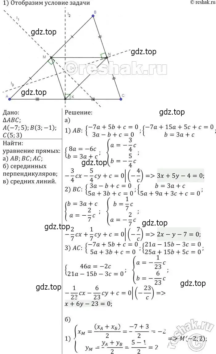 Решение 2. номер 1003 (страница 246) гдз по геометрии 7-9 класс Атанасян, Бутузов, учебник