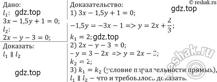 Составить уравнение по заданной прямой 7 класс. Математика упражнение 1004.