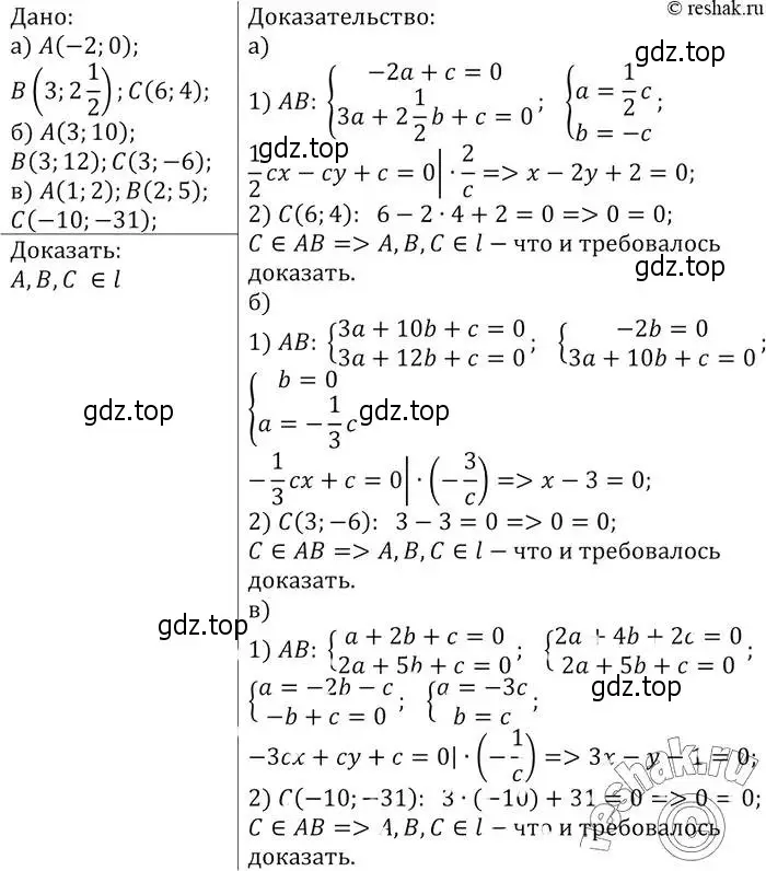 Решение 2. номер 1005 (страница 247) гдз по геометрии 7-9 класс Атанасян, Бутузов, учебник
