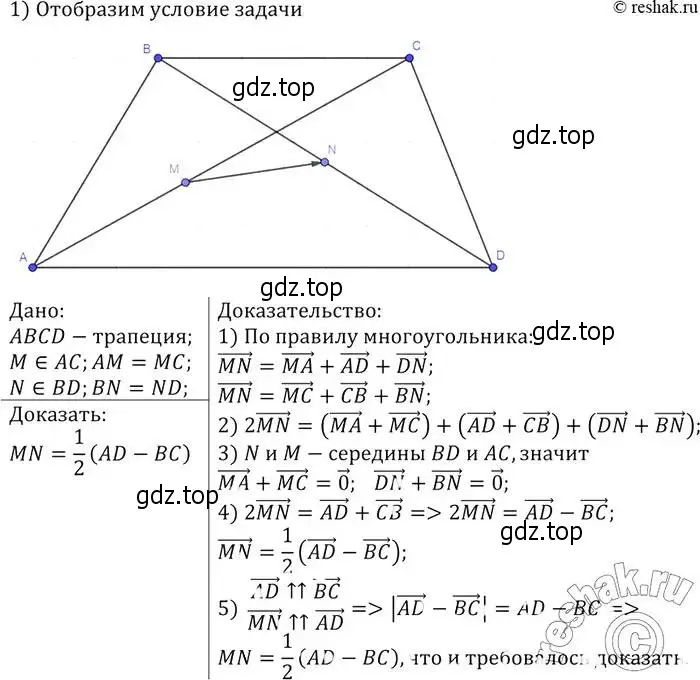 Решение 2. номер 1007 (страница 247) гдз по геометрии 7-9 класс Атанасян, Бутузов, учебник