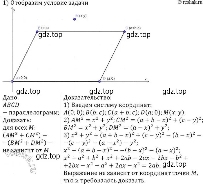 Решение 2. номер 1008 (страница 247) гдз по геометрии 7-9 класс Атанасян, Бутузов, учебник