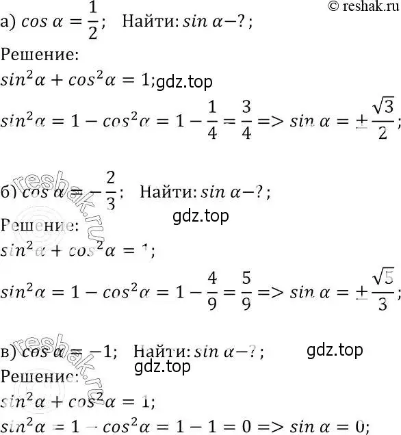 Решение 2. номер 1013 (страница 251) гдз по геометрии 7-9 класс Атанасян, Бутузов, учебник