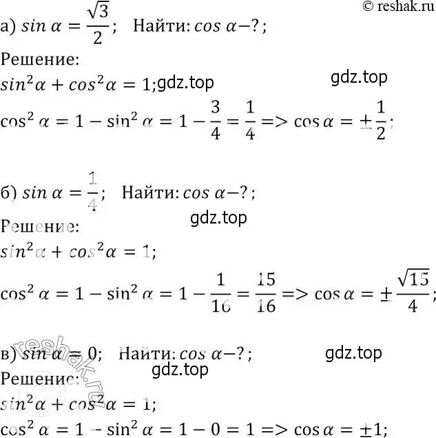 Решение 2. номер 1014 (страница 251) гдз по геометрии 7-9 класс Атанасян, Бутузов, учебник