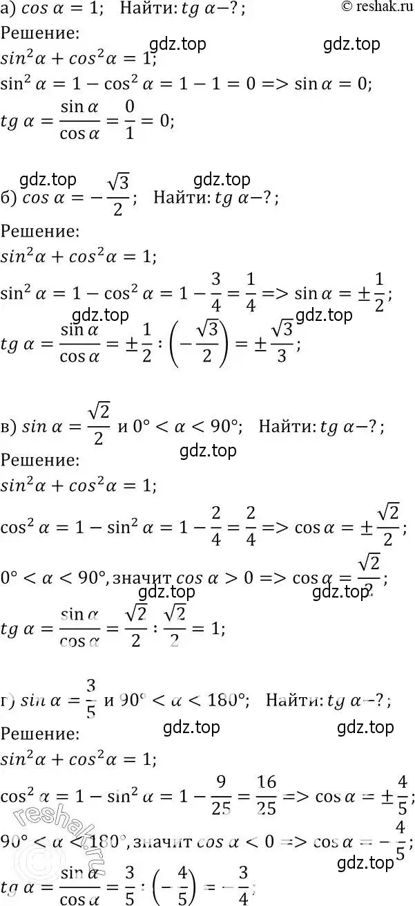 Решение 2. номер 1015 (страница 251) гдз по геометрии 7-9 класс Атанасян, Бутузов, учебник