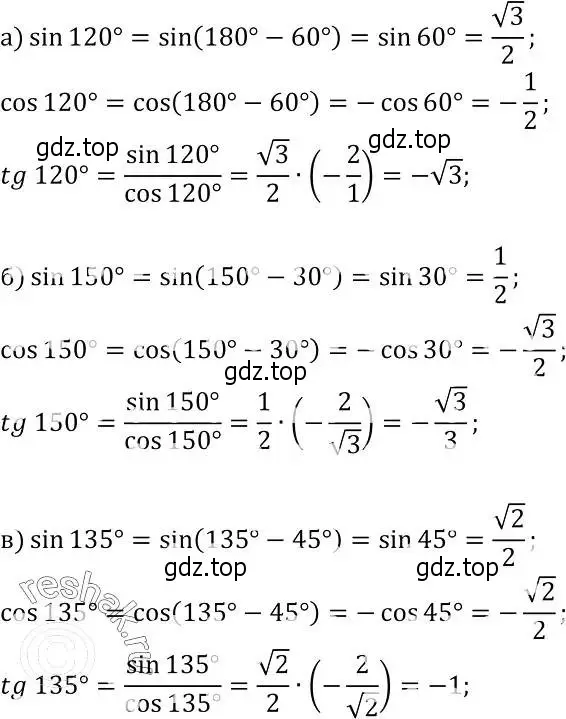Решение 2. номер 1016 (страница 251) гдз по геометрии 7-9 класс Атанасян, Бутузов, учебник