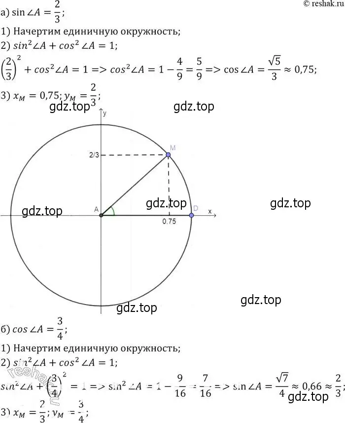 Решение 2. номер 1017 (страница 251) гдз по геометрии 7-9 класс Атанасян, Бутузов, учебник