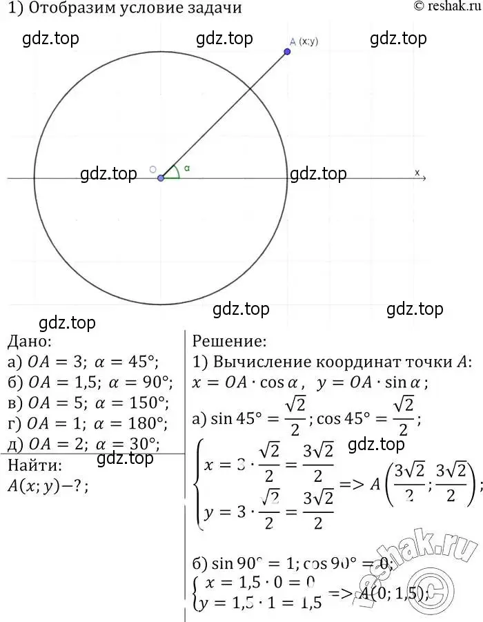 Решение 2. номер 1018 (страница 251) гдз по геометрии 7-9 класс Атанасян, Бутузов, учебник
