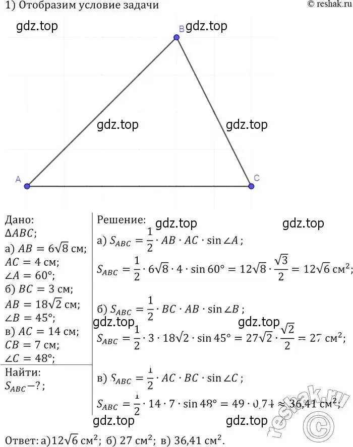Решение 2. номер 1020 (страница 257) гдз по геометрии 7-9 класс Атанасян, Бутузов, учебник
