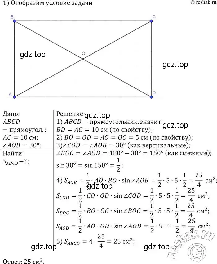 Решение 2. номер 1023 (страница 257) гдз по геометрии 7-9 класс Атанасян, Бутузов, учебник