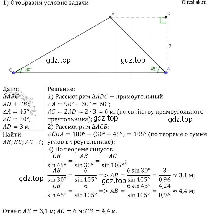 Решение 2. номер 1027 (страница 257) гдз по геометрии 7-9 класс Атанасян, Бутузов, учебник
