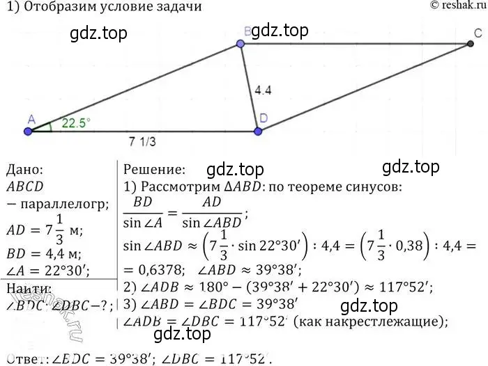 Решение 2. номер 1028 (страница 258) гдз по геометрии 7-9 класс Атанасян, Бутузов, учебник