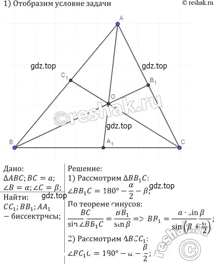 Решение 2. номер 1029 (страница 258) гдз по геометрии 7-9 класс Атанасян, Бутузов, учебник