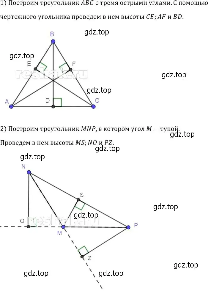 Решение 2. номер 103 (страница 36) гдз по геометрии 7-9 класс Атанасян, Бутузов, учебник