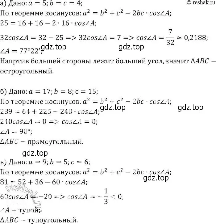 Решение 2. номер 1031 (страница 258) гдз по геометрии 7-9 класс Атанасян, Бутузов, учебник