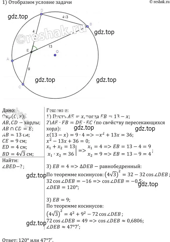 Решение 2. номер 1035 (страница 258) гдз по геометрии 7-9 класс Атанасян, Бутузов, учебник