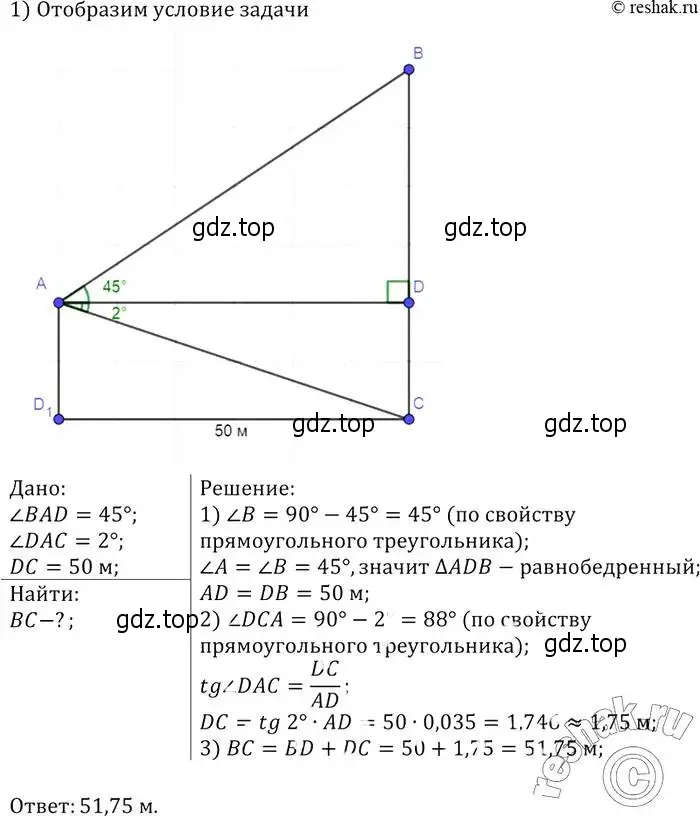 Решение 2. номер 1036 (страница 258) гдз по геометрии 7-9 класс Атанасян, Бутузов, учебник