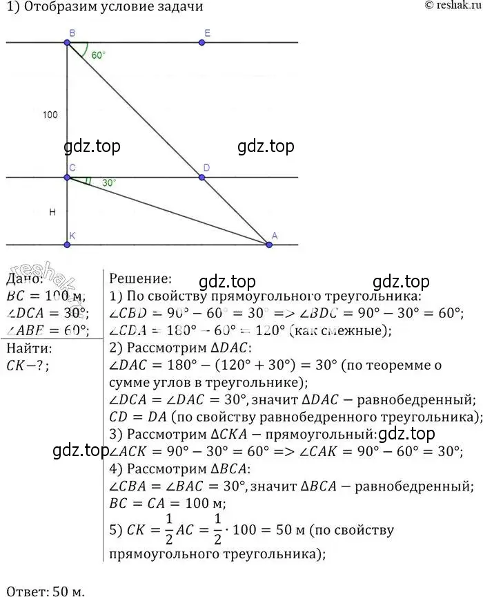 Решение 2. номер 1038 (страница 259) гдз по геометрии 7-9 класс Атанасян, Бутузов, учебник