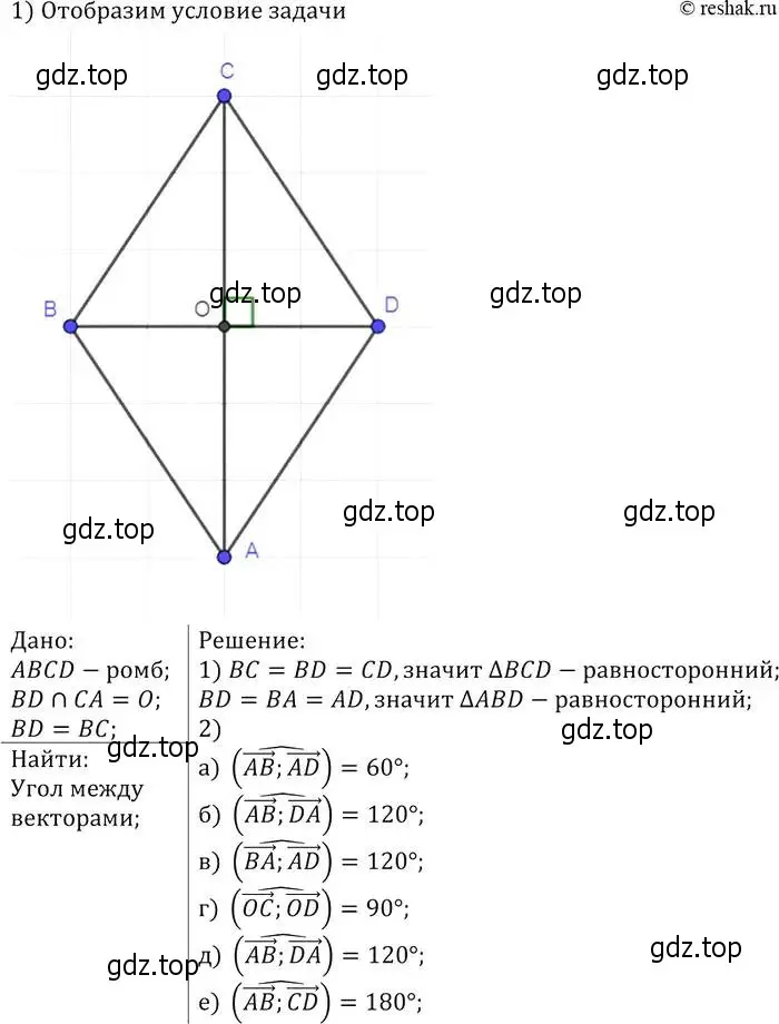 Решение 2. номер 1040 (страница 264) гдз по геометрии 7-9 класс Атанасян, Бутузов, учебник
