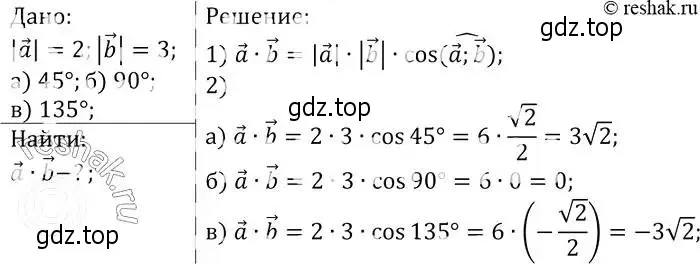 Решение 2. номер 1041 (страница 264) гдз по геометрии 7-9 класс Атанасян, Бутузов, учебник