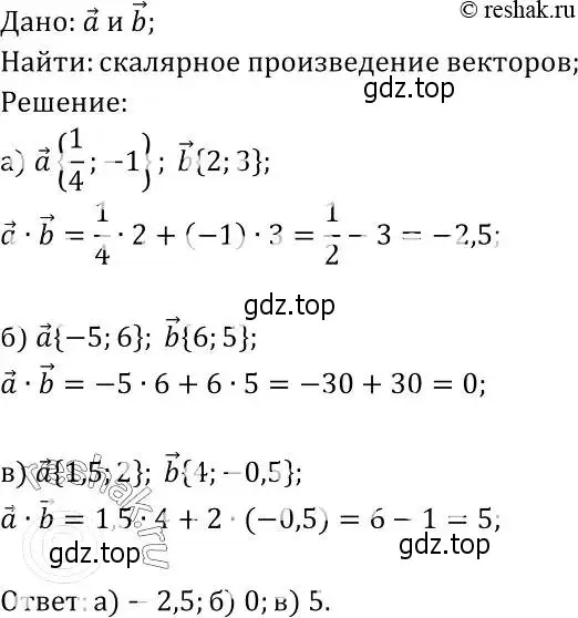 Решение 2. номер 1044 (страница 264) гдз по геометрии 7-9 класс Атанасян, Бутузов, учебник