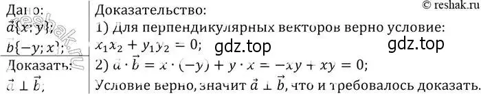 Решение 2. номер 1045 (страница 264) гдз по геометрии 7-9 класс Атанасян, Бутузов, учебник