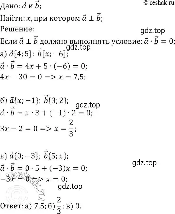 Даны векторы 4 6 и 2 3