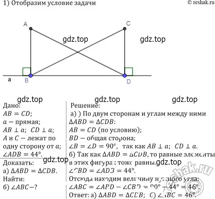 Решение 2. номер 105 (страница 36) гдз по геометрии 7-9 класс Атанасян, Бутузов, учебник