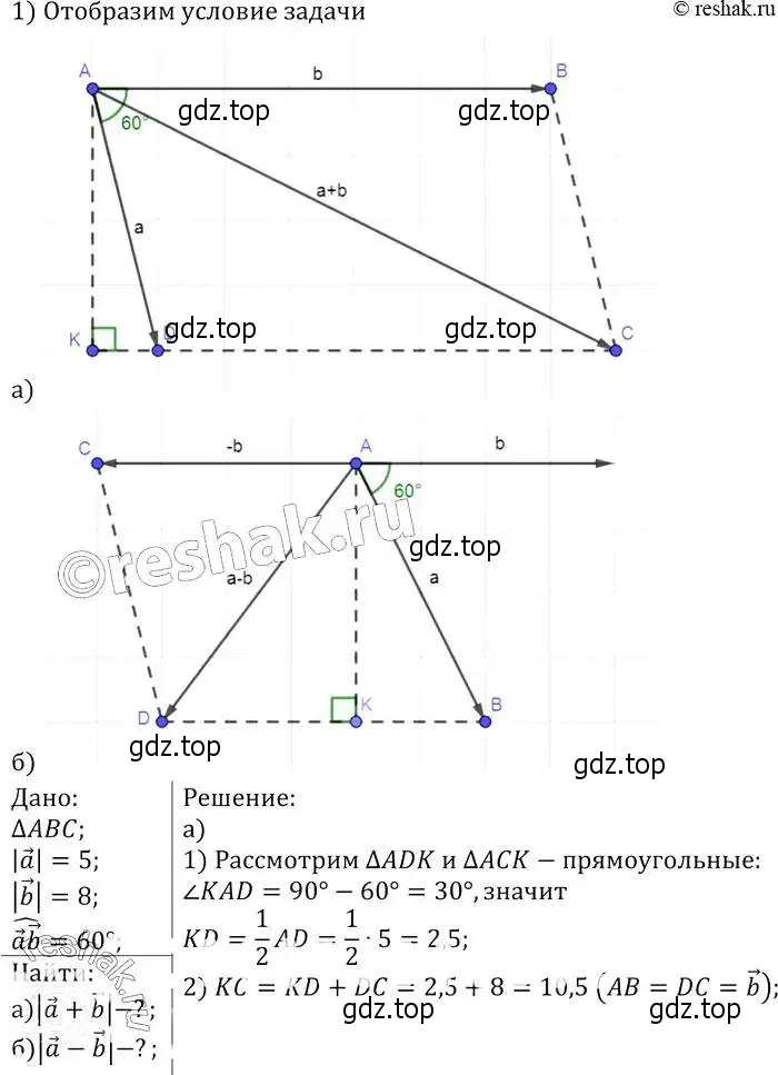 Решение 2. номер 1050 (страница 265) гдз по геометрии 7-9 класс Атанасян, Бутузов, учебник